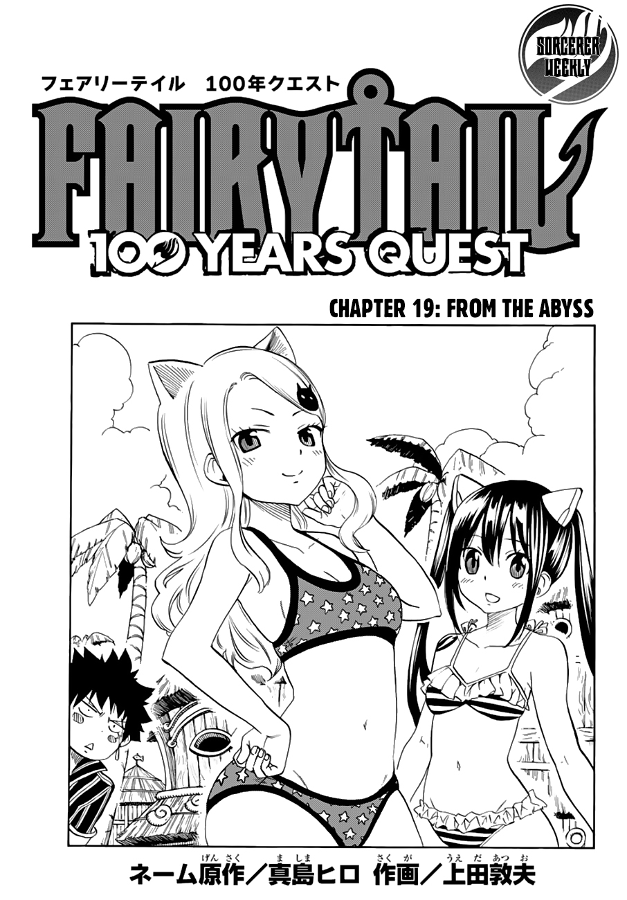 Манга фейри тейл 100. Манга хвост феи 100 летний квест. Fairy Tail 100 years Quest. Fairy Tail 100 year Quest Chapter 1.